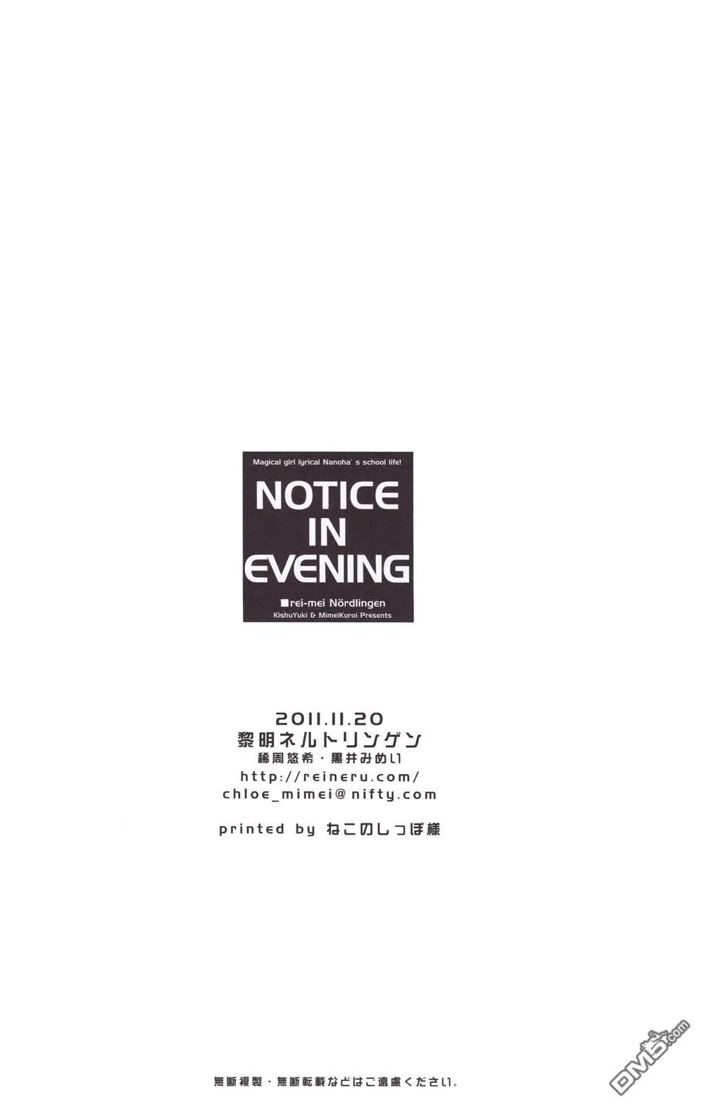 notice in evening  第27页