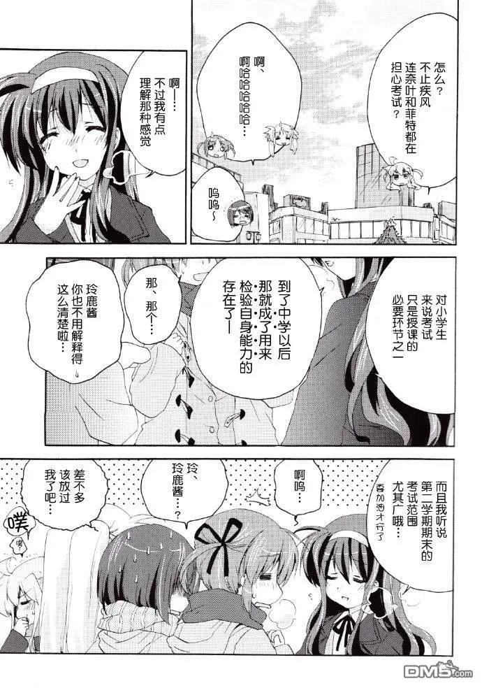 POP GLOOMY WINTER  第6页