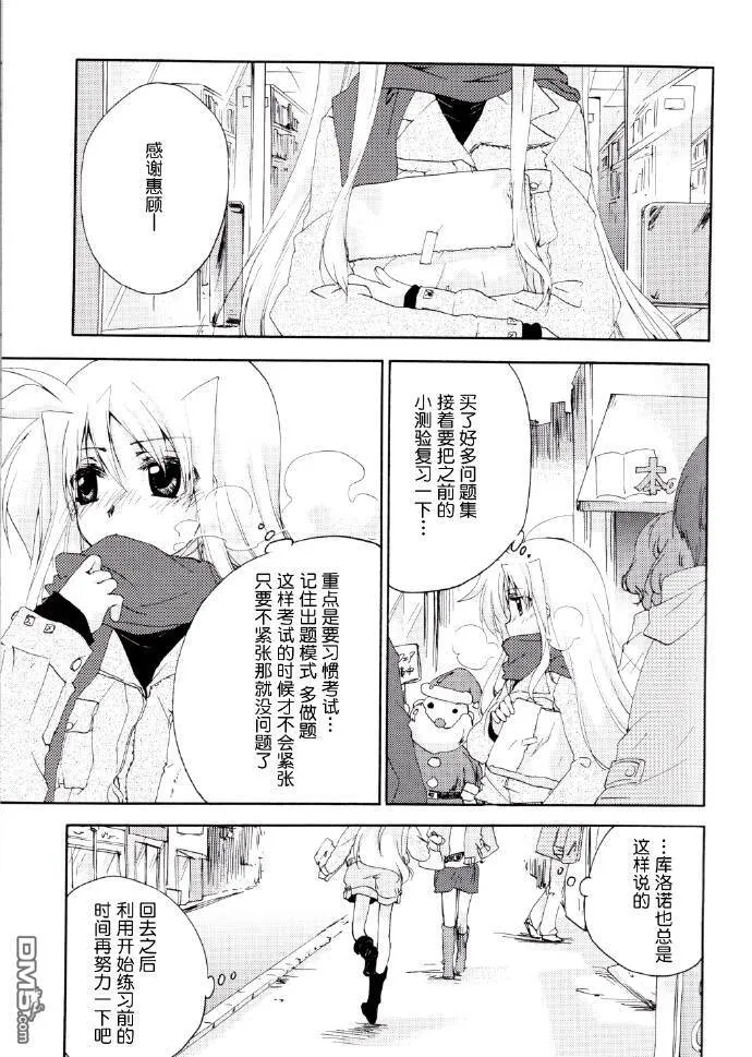 POP GLOOMY WINTER  第8页