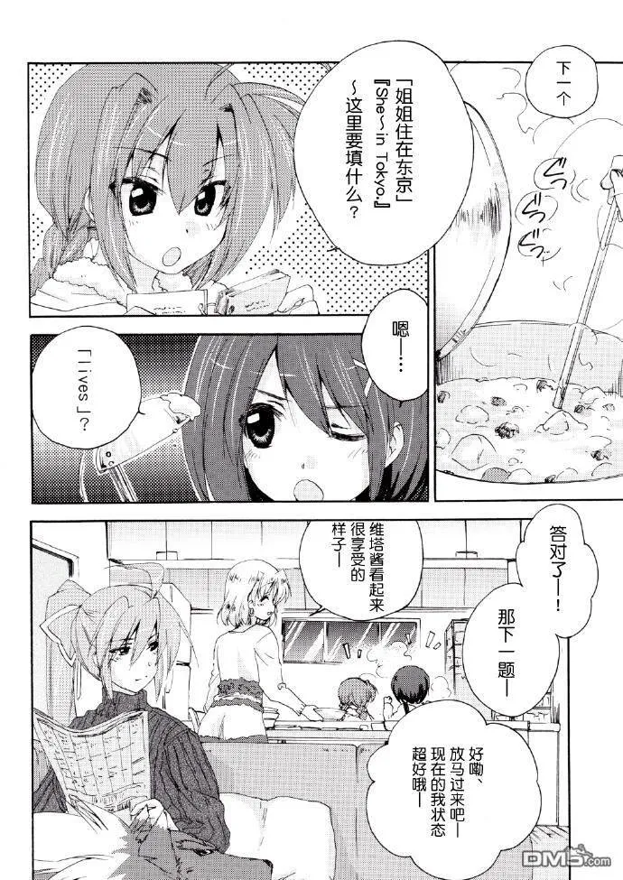 POP GLOOMY WINTER  第9页