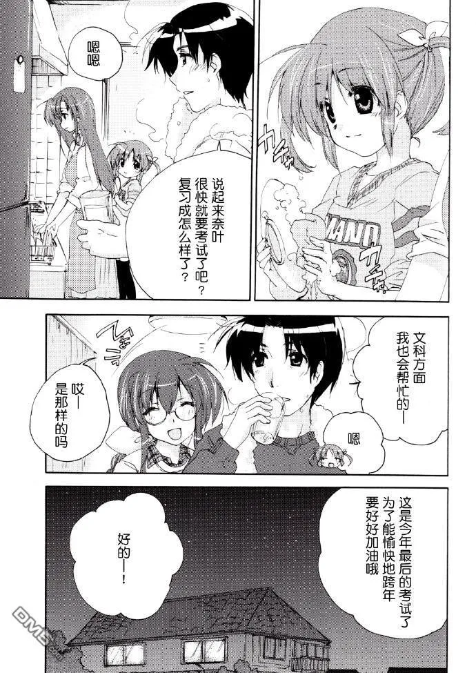 POP GLOOMY WINTER  第10页