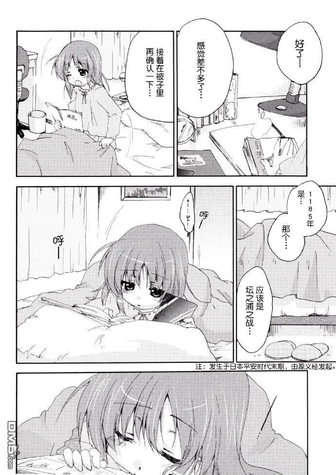 POP GLOOMY WINTER  第11页
