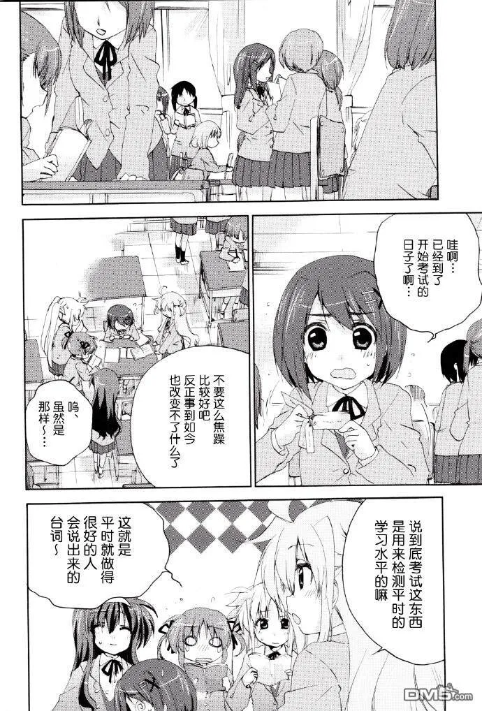 POP GLOOMY WINTER  第13页