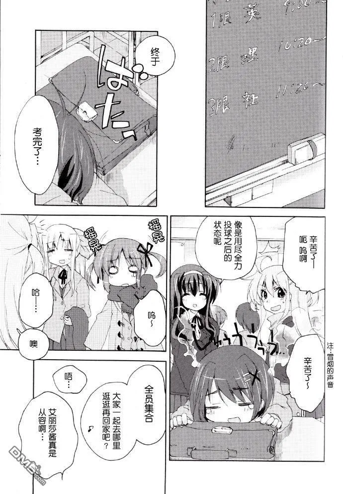 POP GLOOMY WINTER  第16页