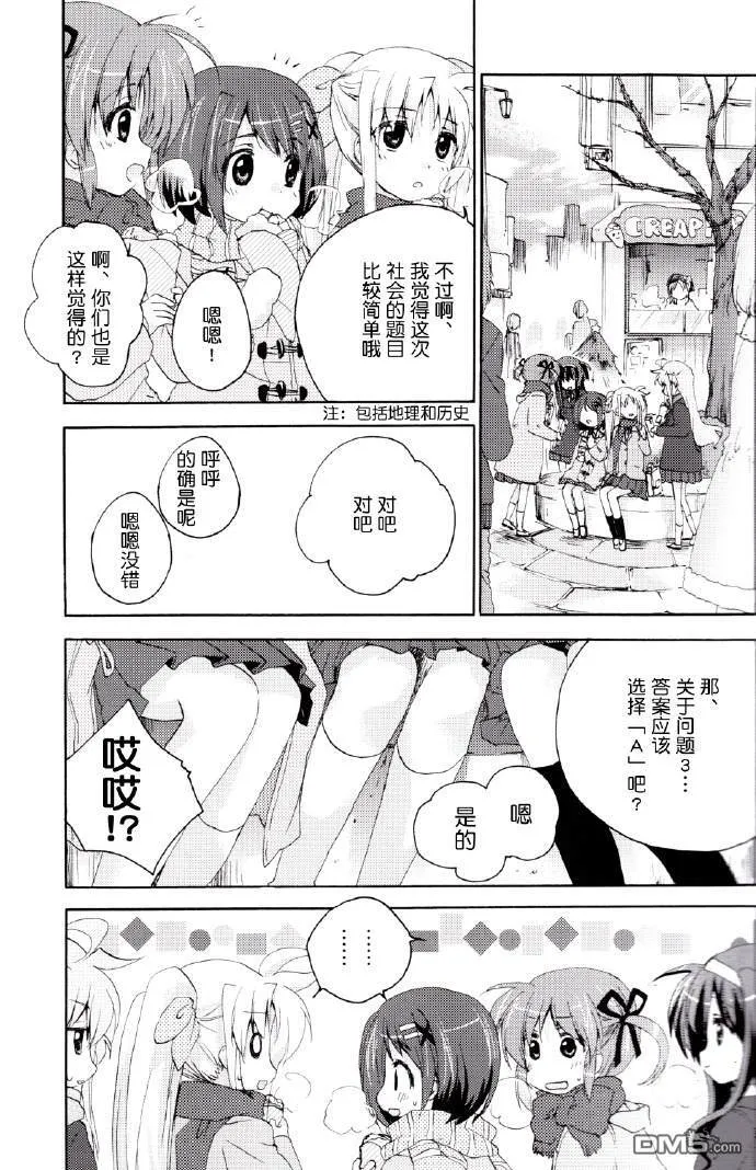 POP GLOOMY WINTER  第18页