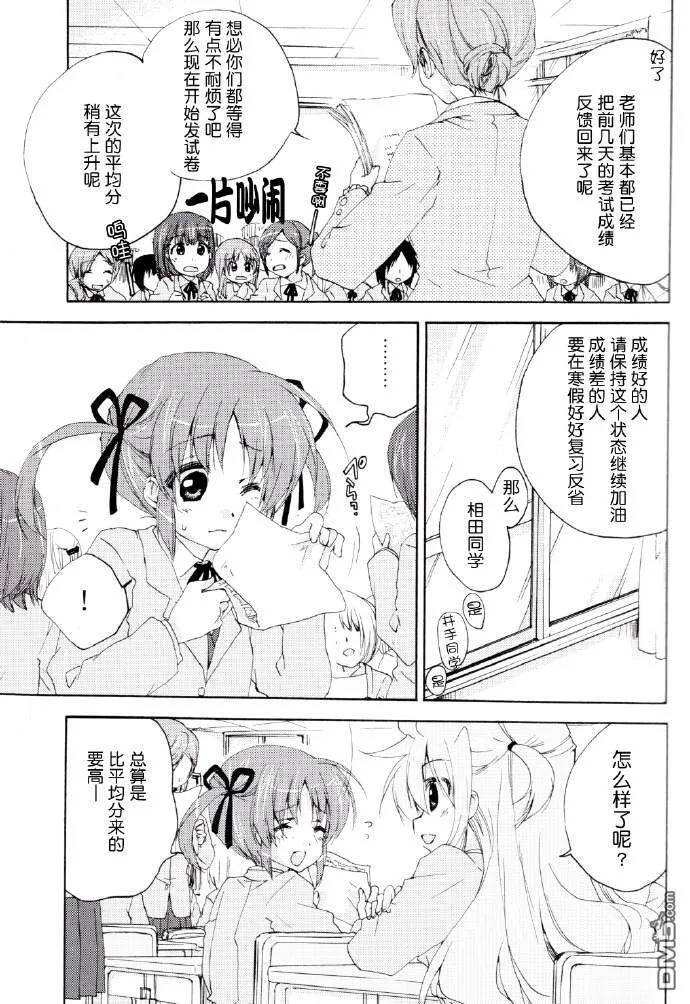 POP GLOOMY WINTER  第20页