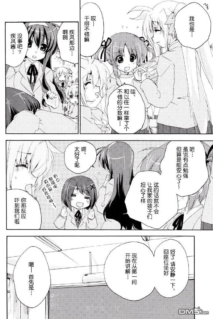 POP GLOOMY WINTER  第21页