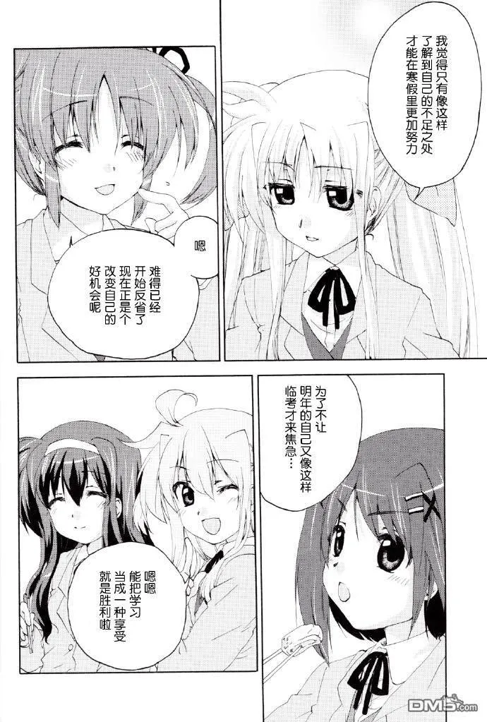 POP GLOOMY WINTER  第23页