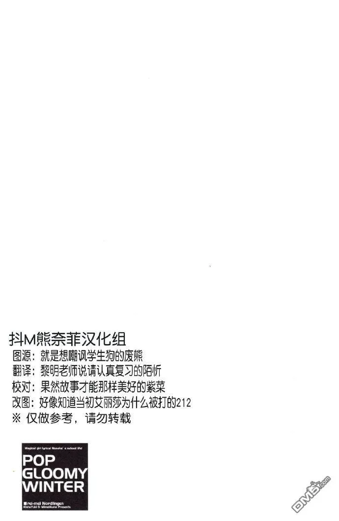 POP GLOOMY WINTER  第26页
