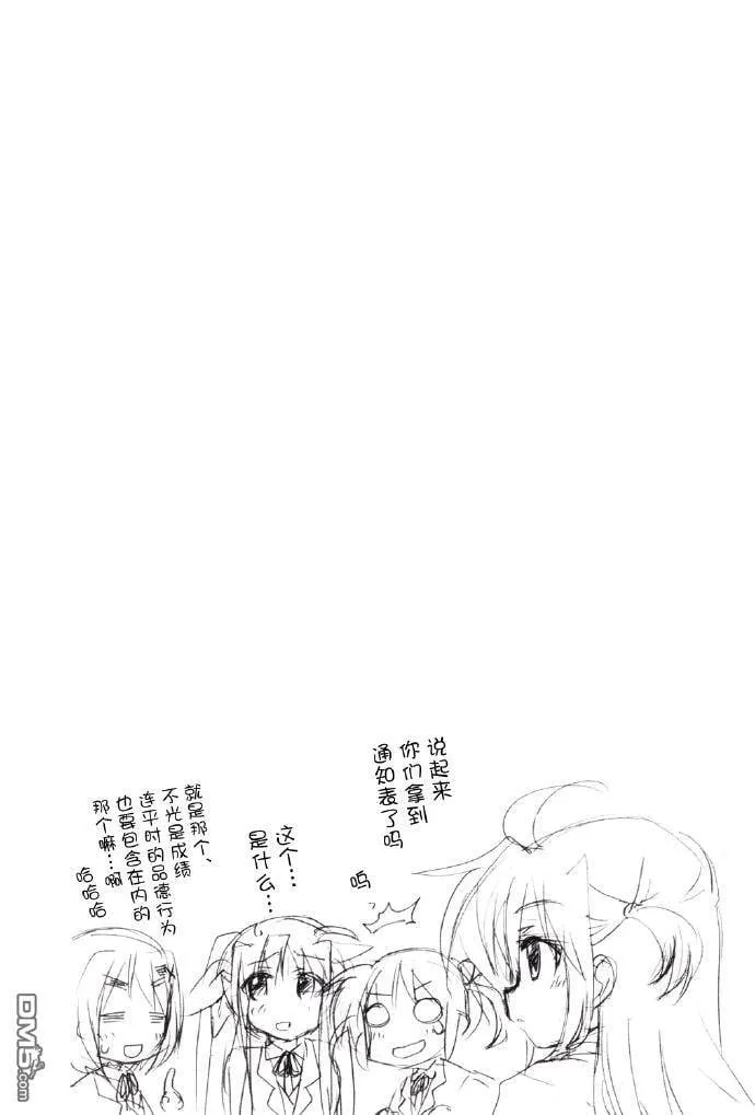 POP GLOOMY WINTER  第27页