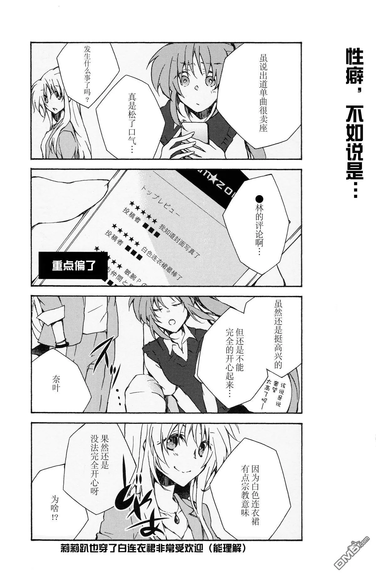 replica star  第3页