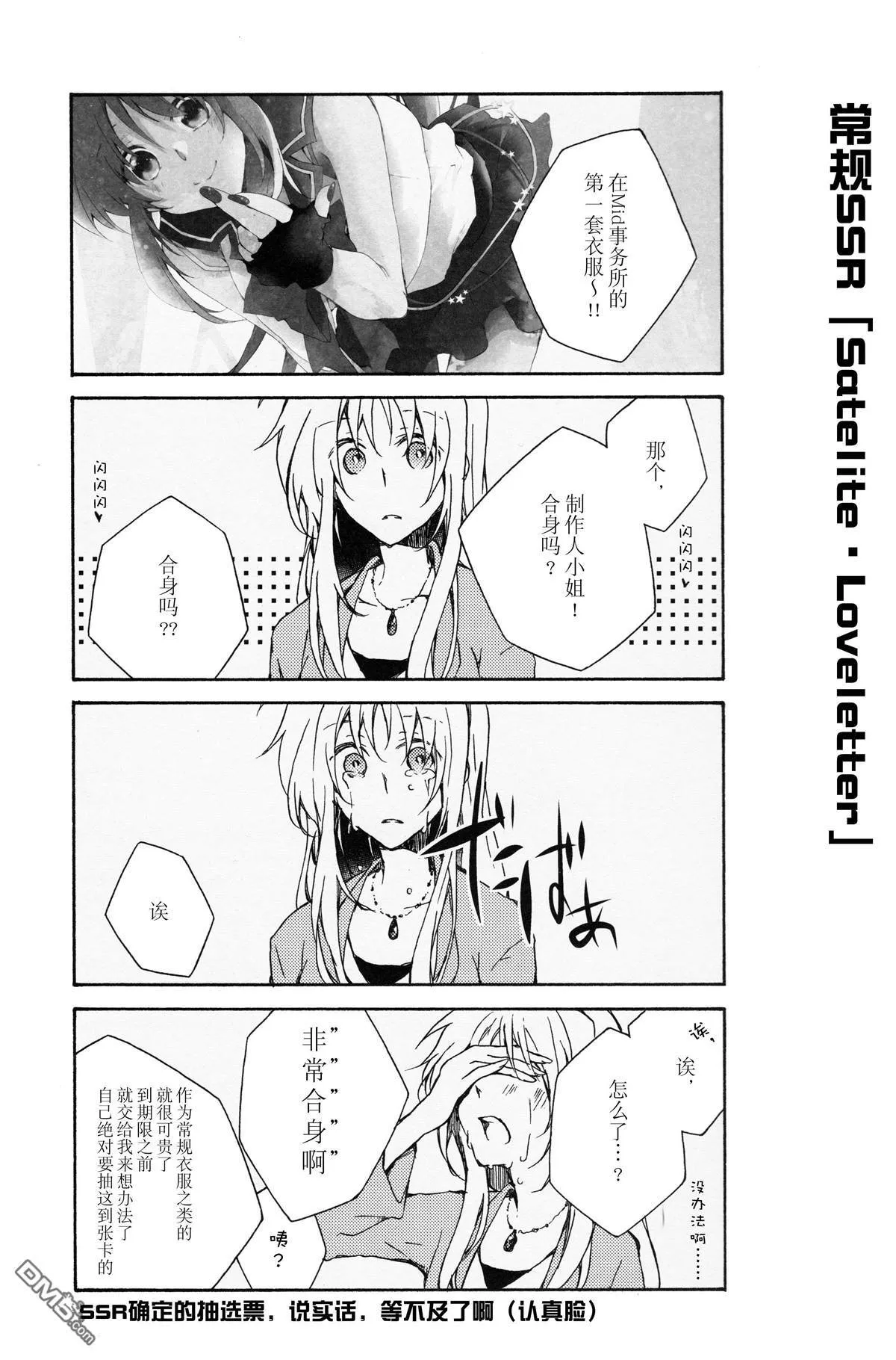 replica star  第7页