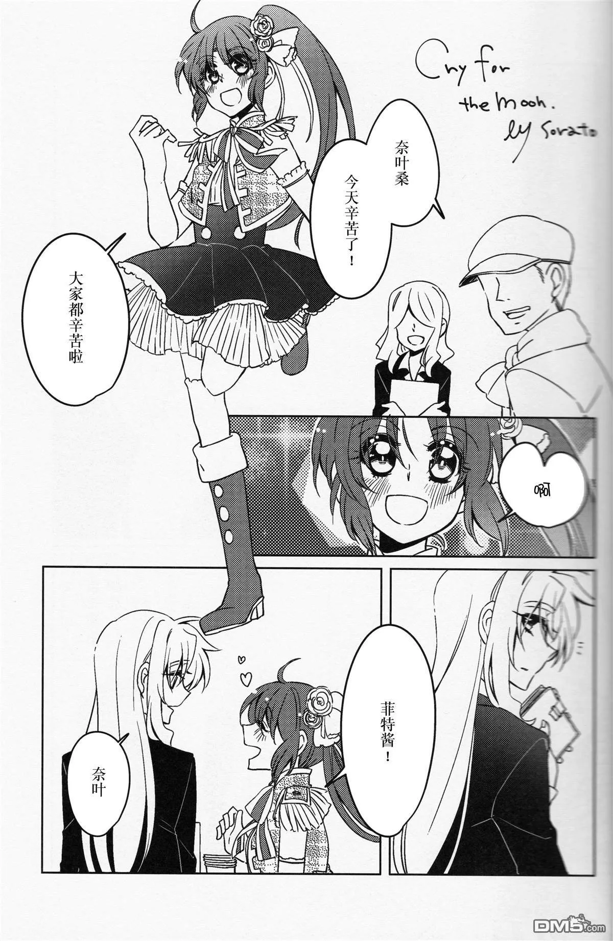 replica star  第9页