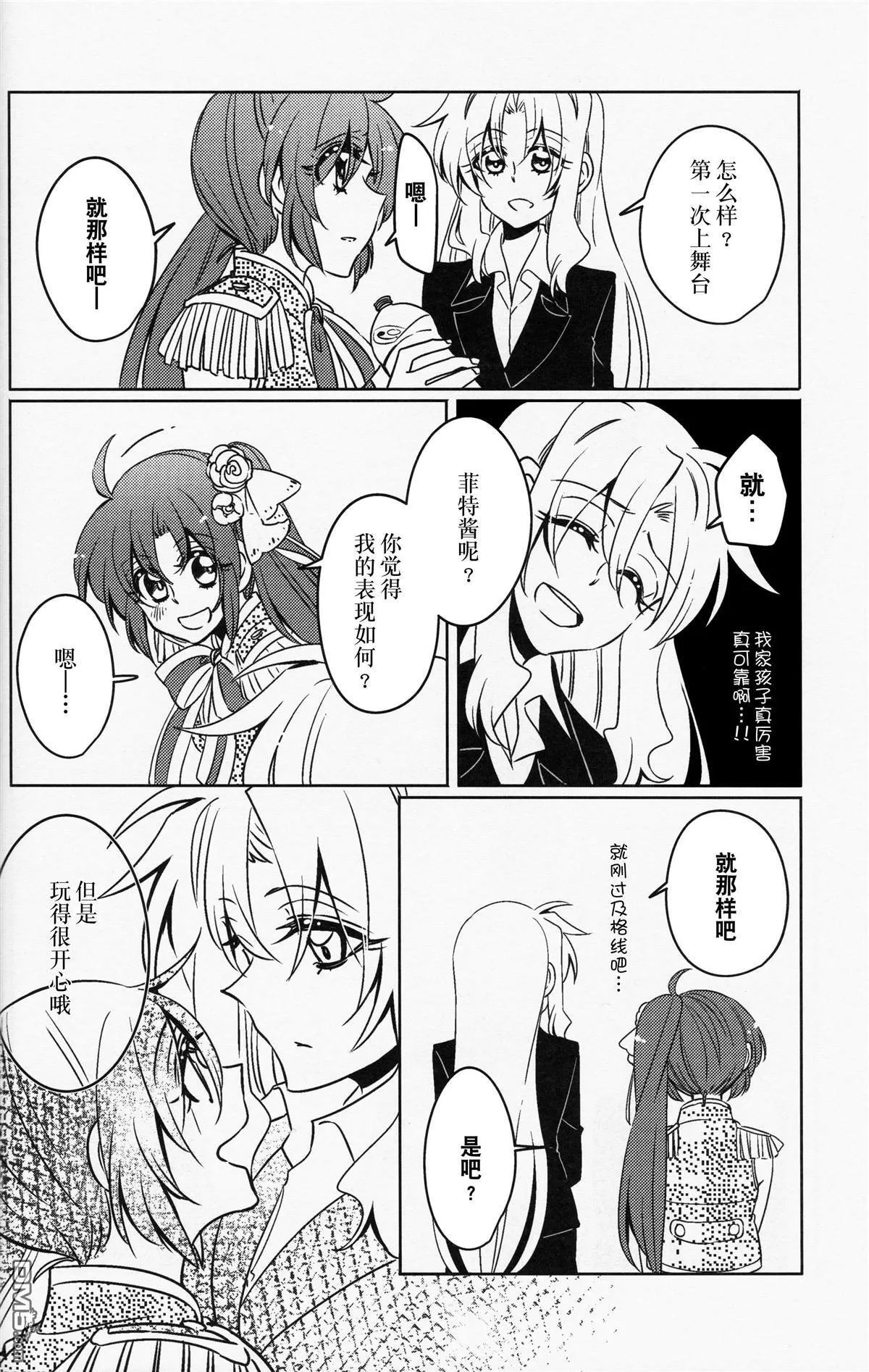 replica star  第10页