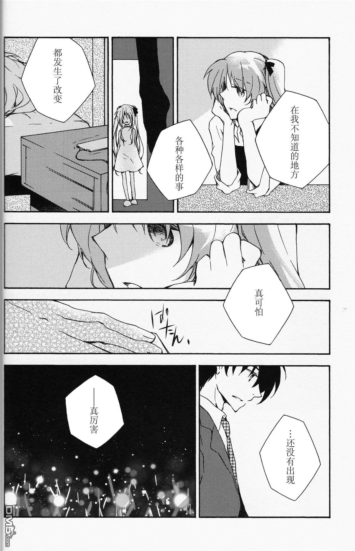 replica star  第18页
