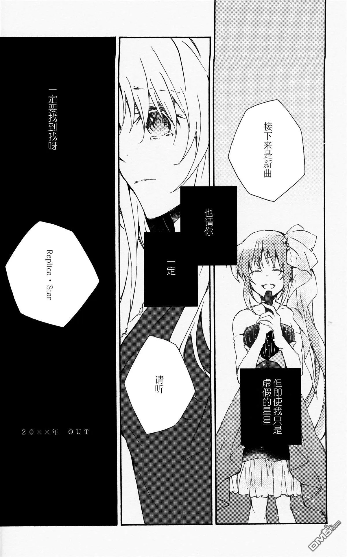 replica star  第20页