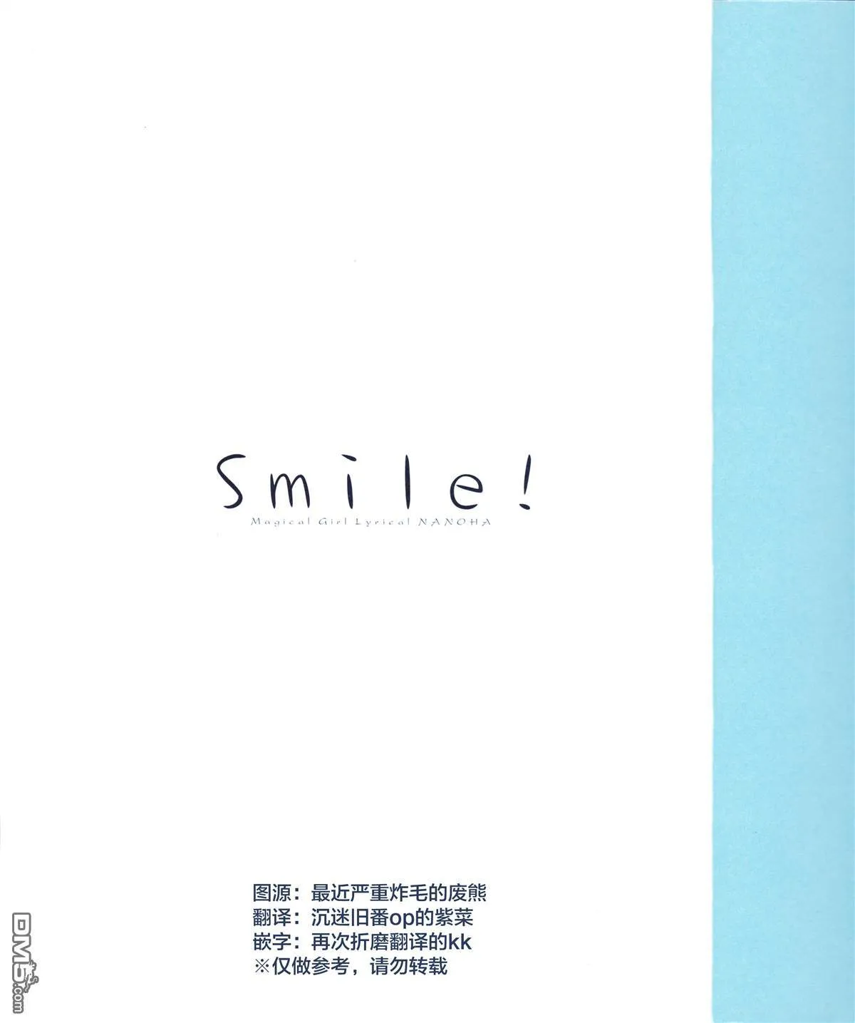 Smile！  第2页