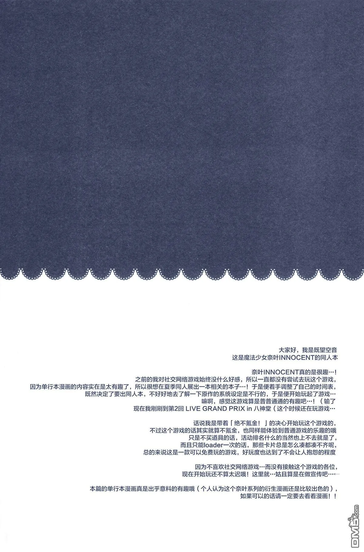 Smile！  第3页