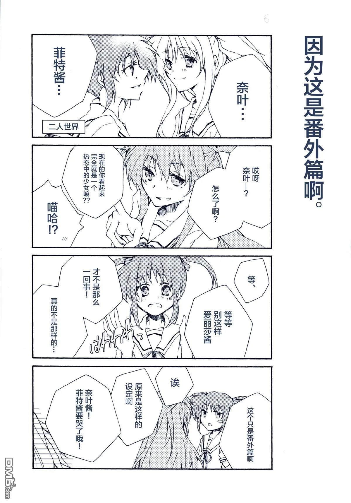 Smile！  第4页
