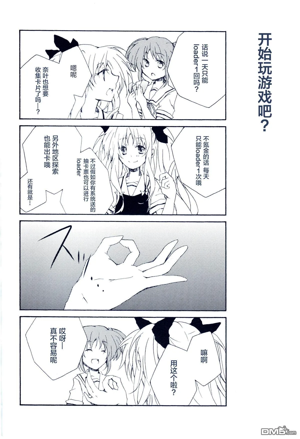 Smile！  第5页