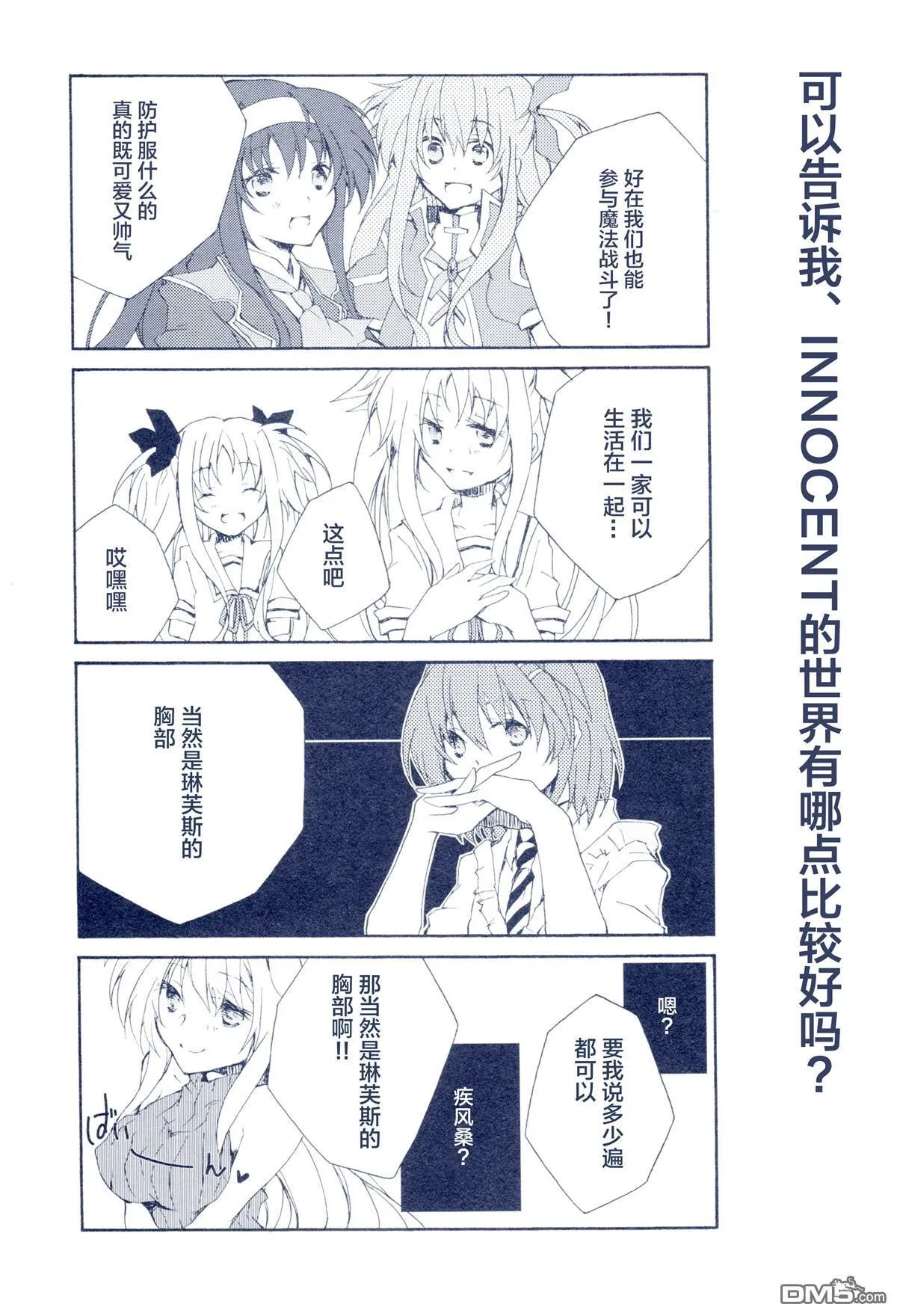 Smile！  第6页