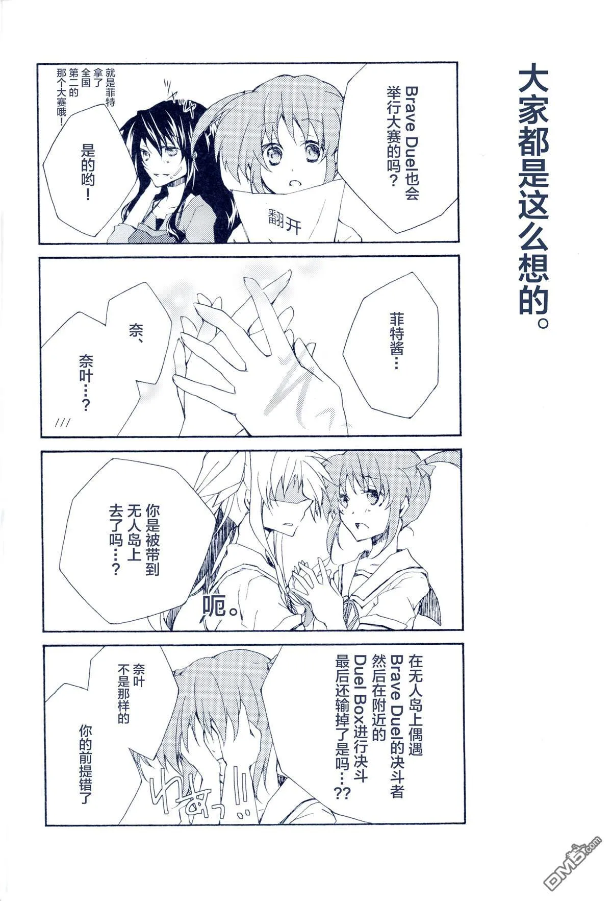 Smile！  第7页