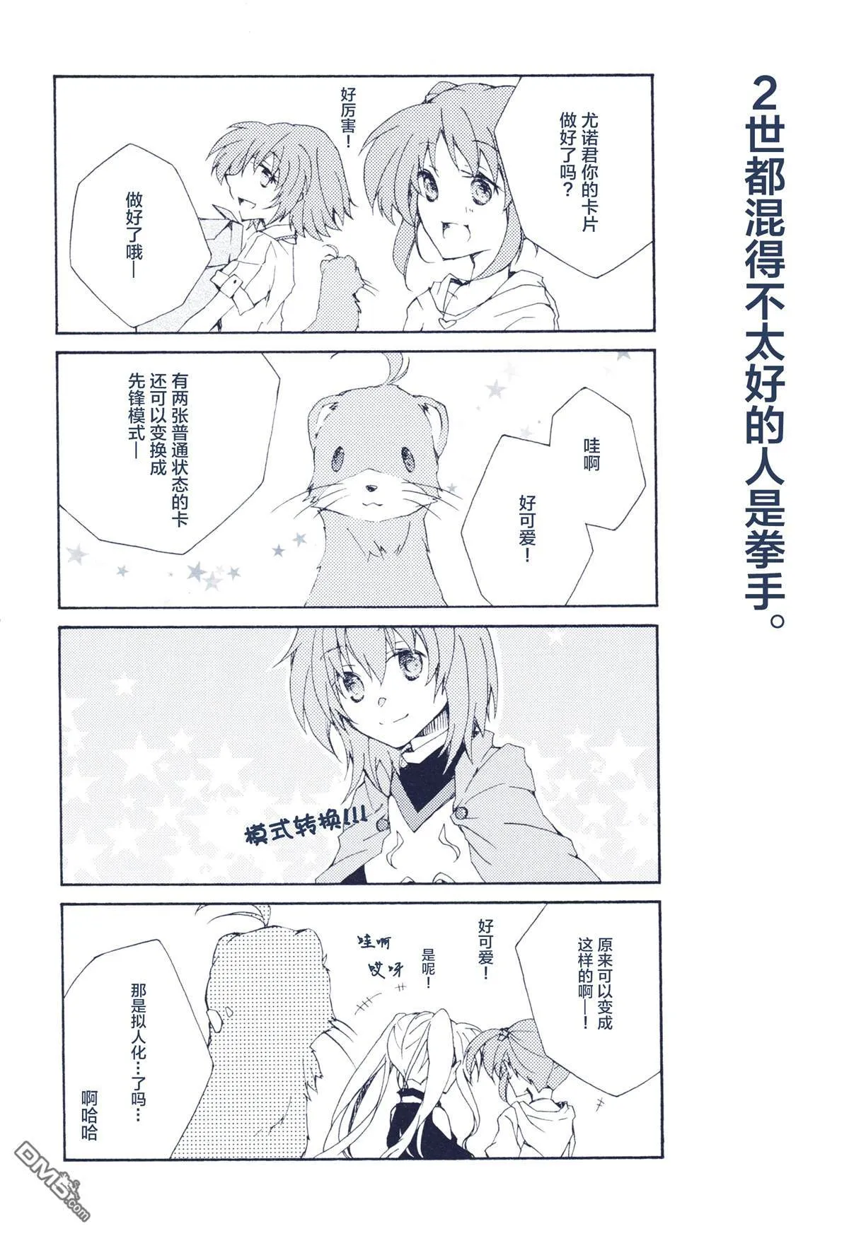 Smile！  第9页