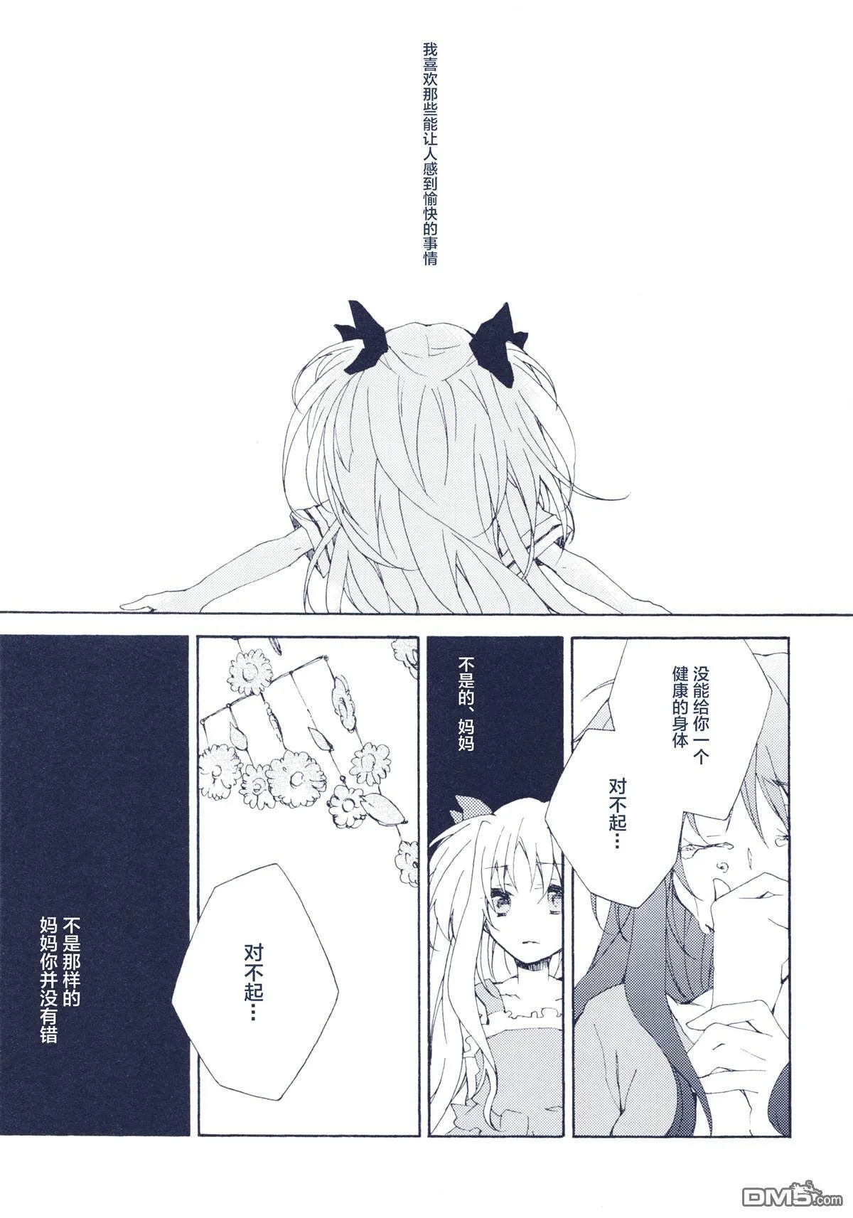 Smile！  第10页