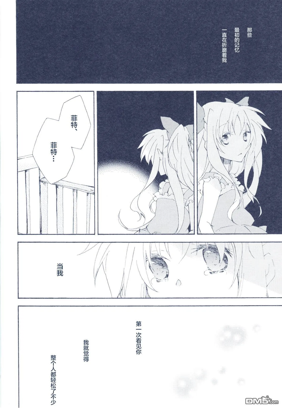 Smile！  第11页
