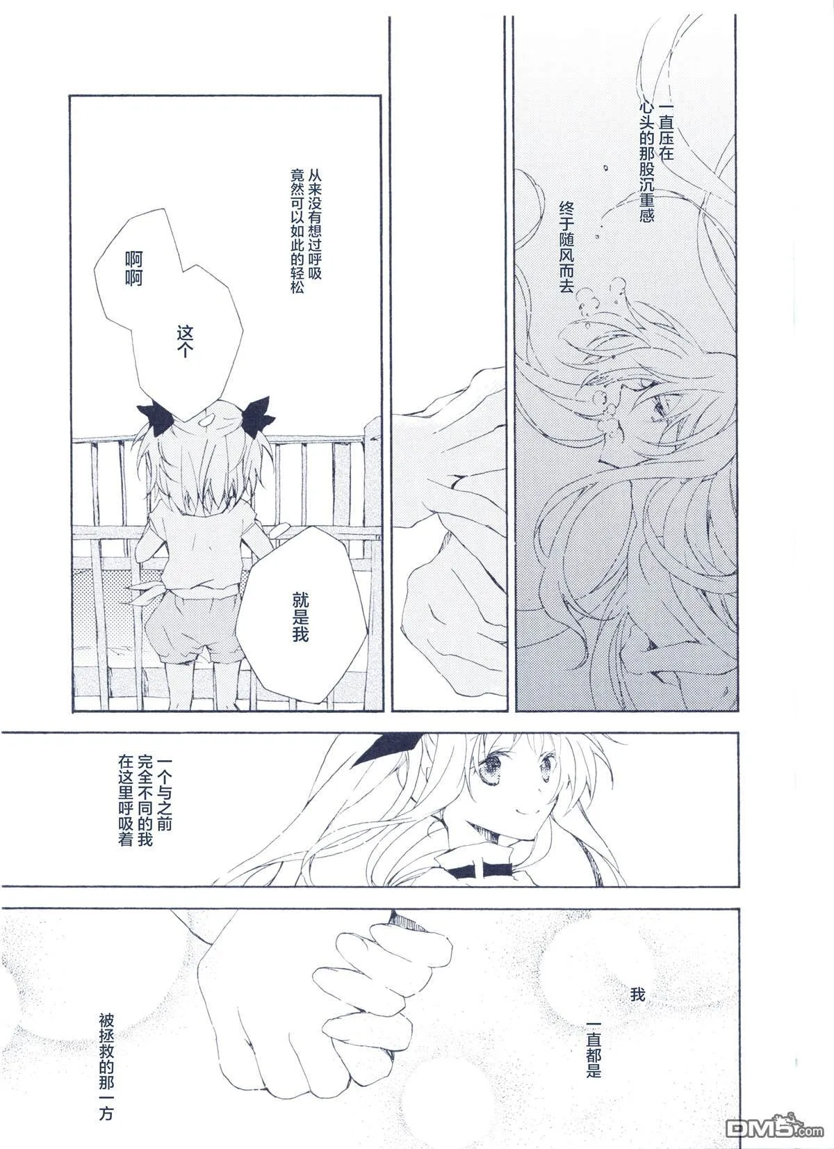 Smile！  第12页