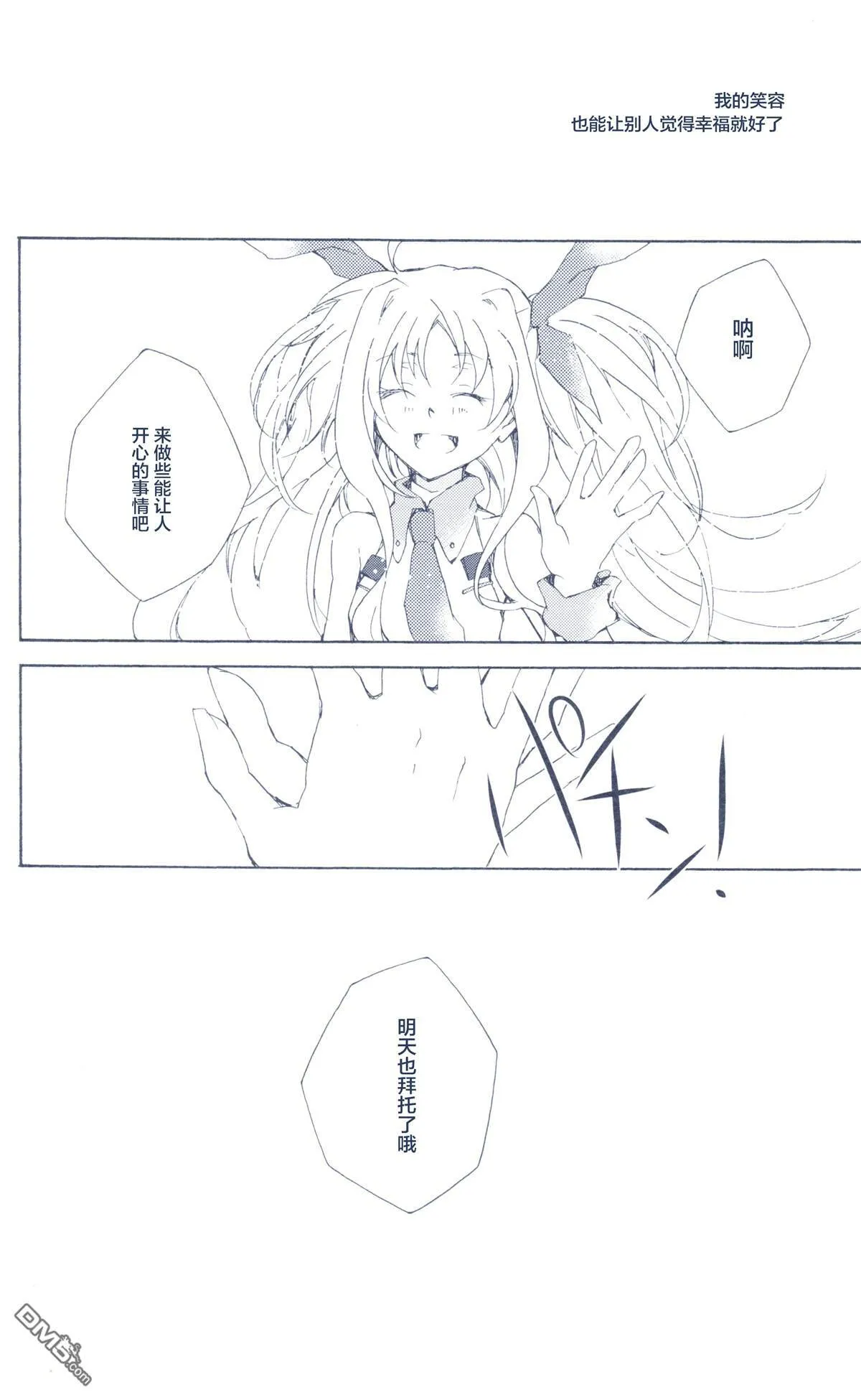 Smile！  第15页