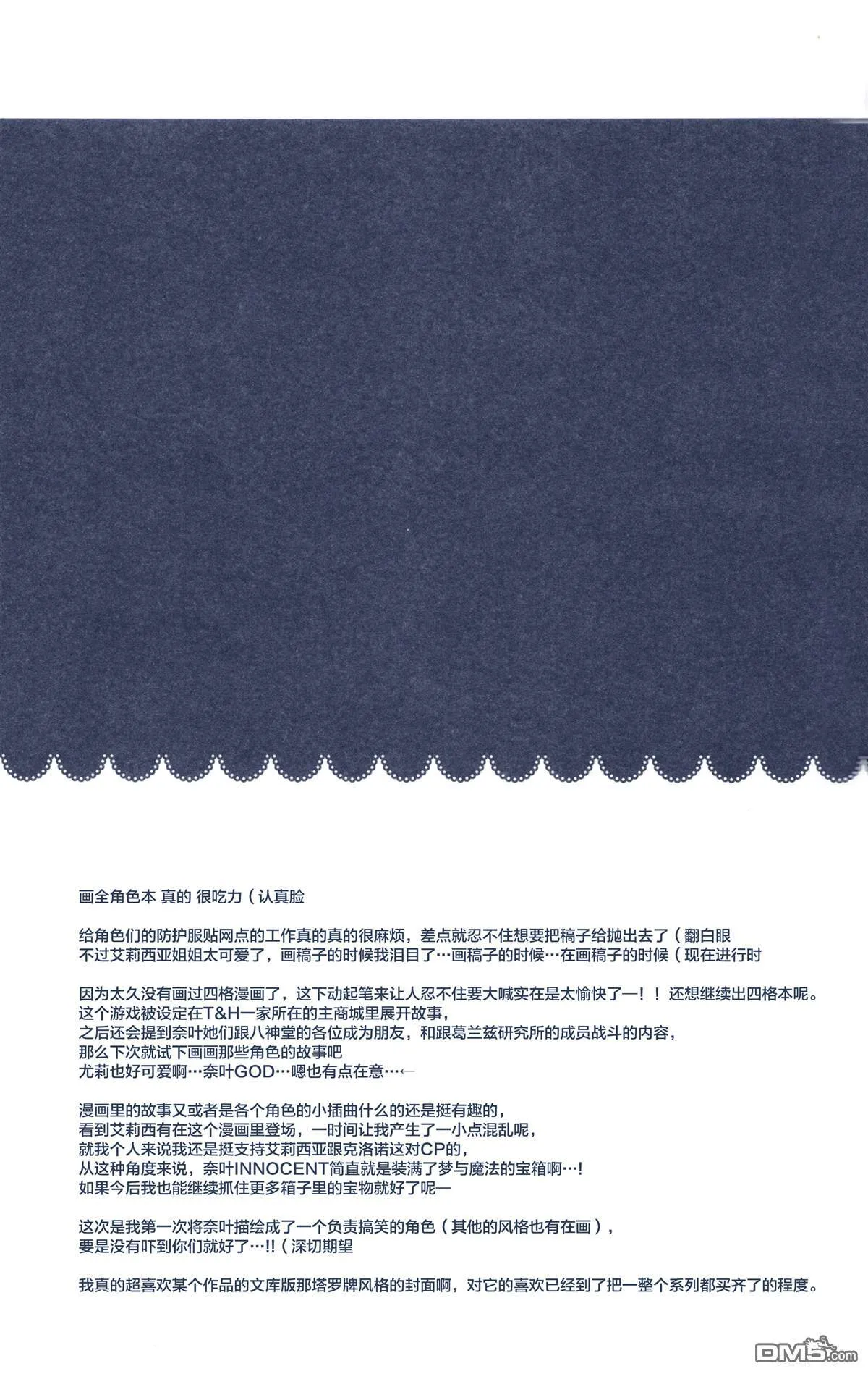 Smile！  第16页