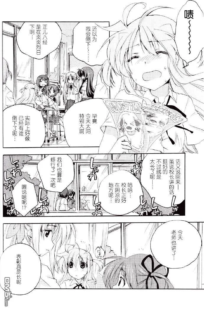 SUMMER MELODY  第3页