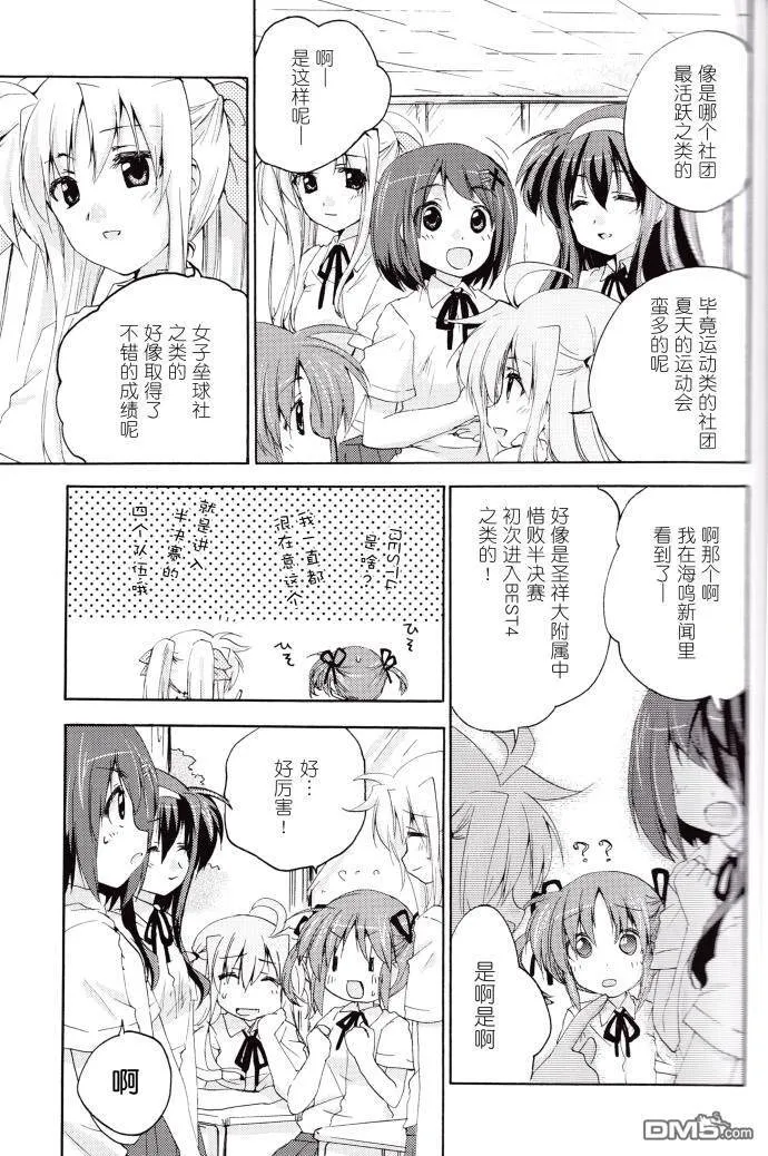 SUMMER MELODY  第4页
