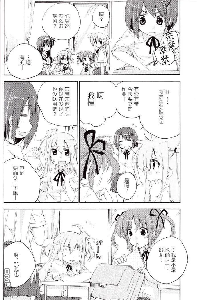 SUMMER MELODY  第5页
