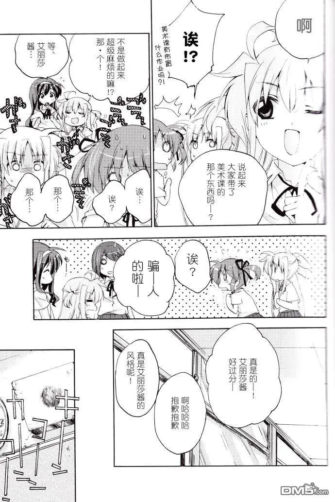 SUMMER MELODY  第6页