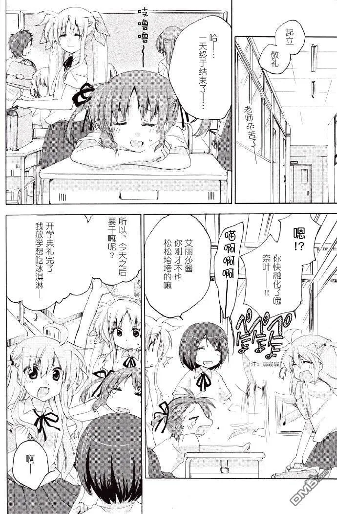 SUMMER MELODY  第7页