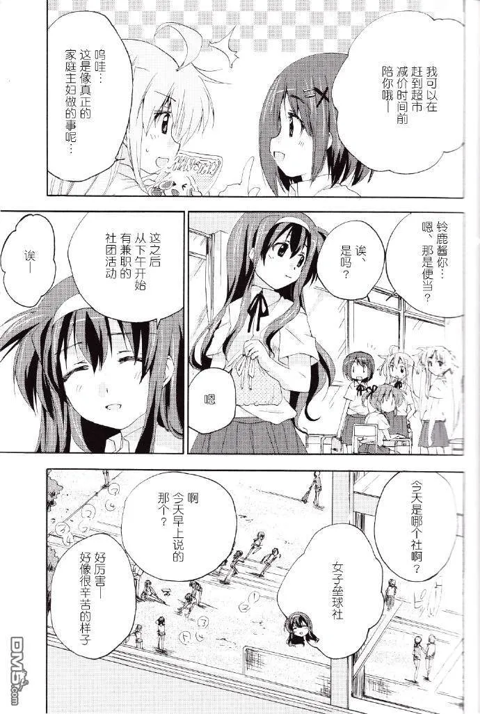 SUMMER MELODY  第8页