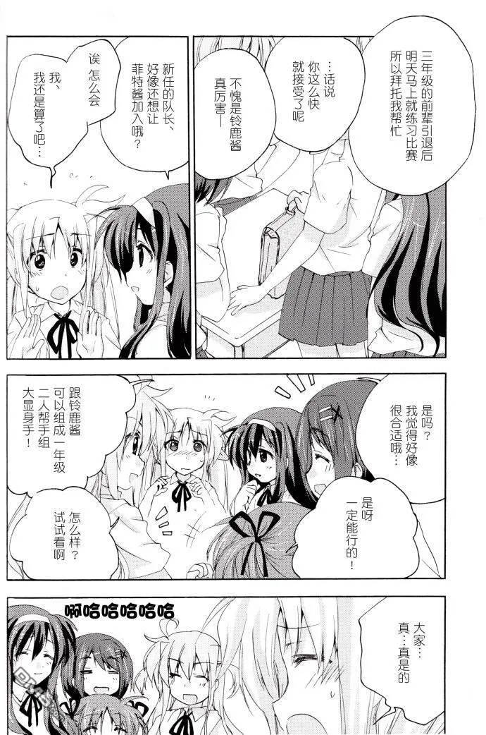 SUMMER MELODY  第9页