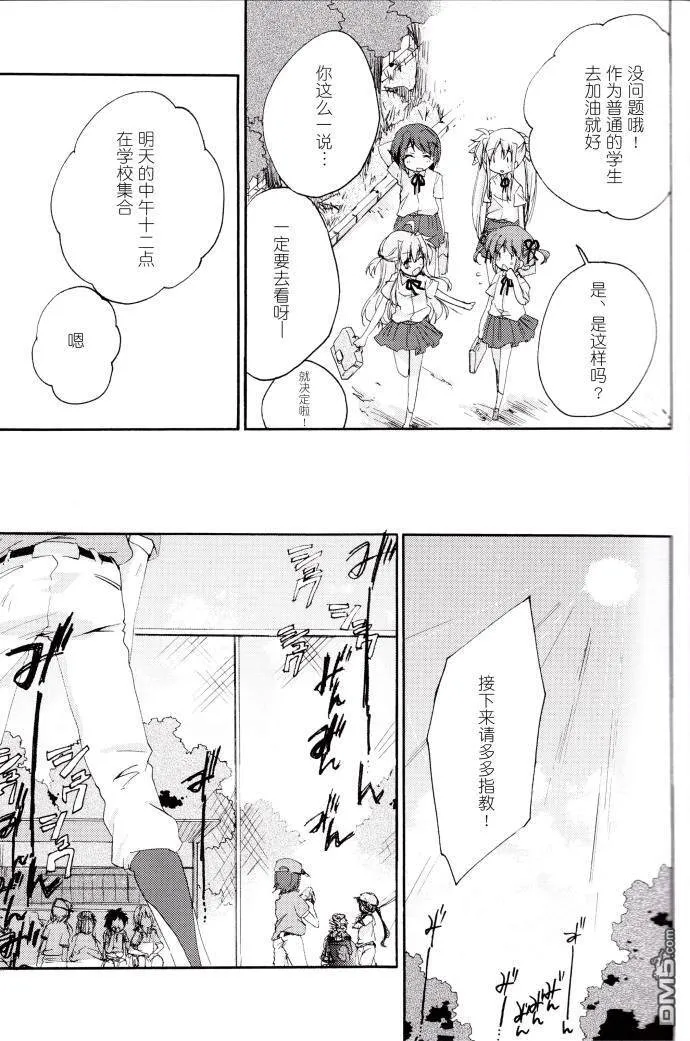 SUMMER MELODY  第12页