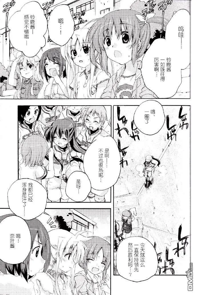 SUMMER MELODY  第14页