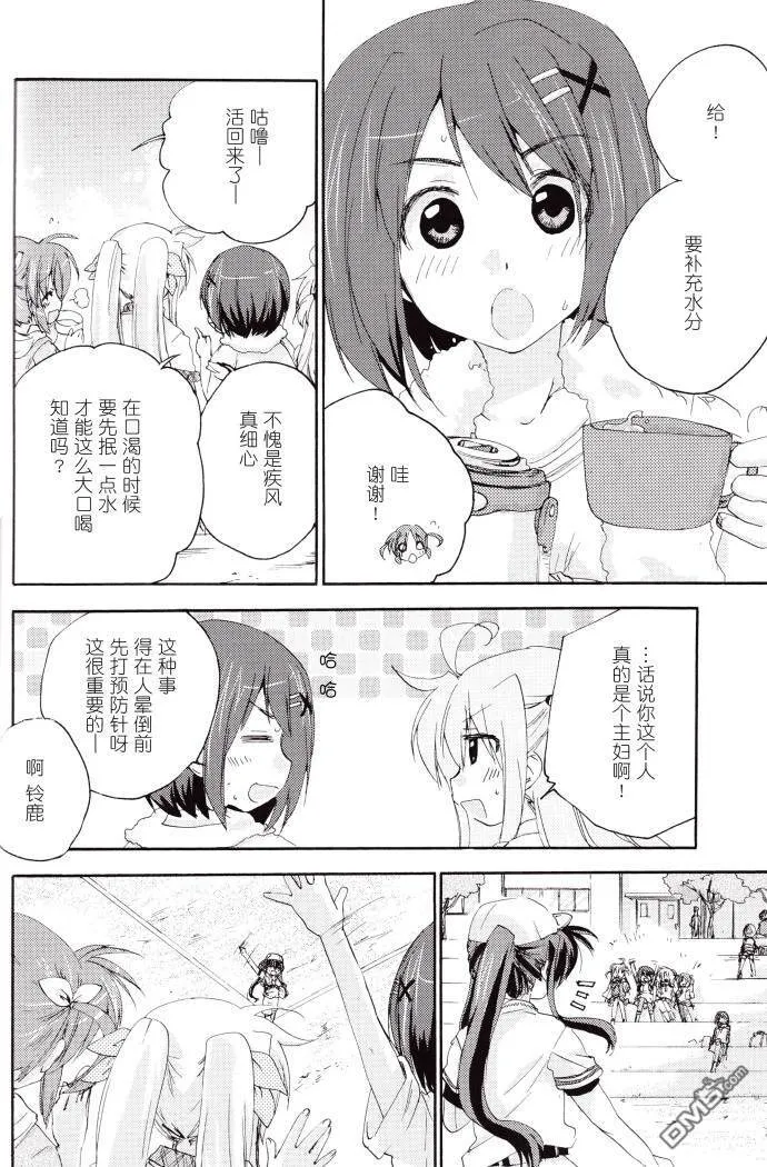 SUMMER MELODY  第15页