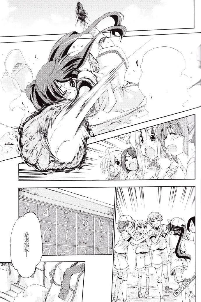 SUMMER MELODY  第16页