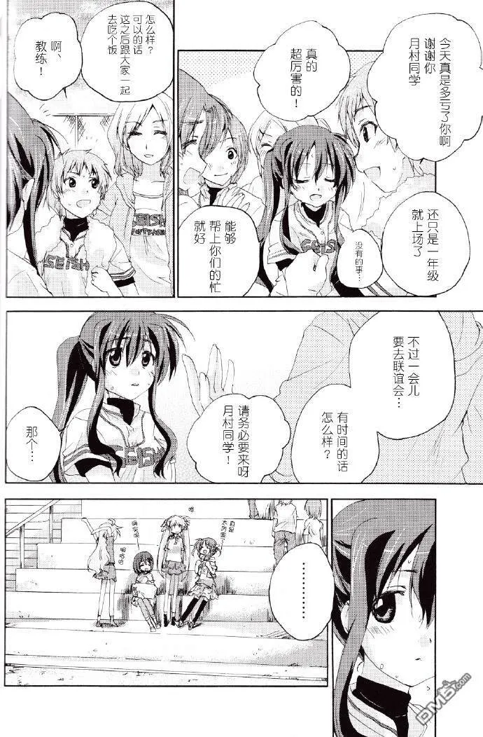 SUMMER MELODY  第17页