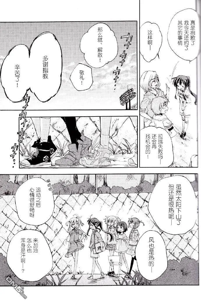 SUMMER MELODY  第18页