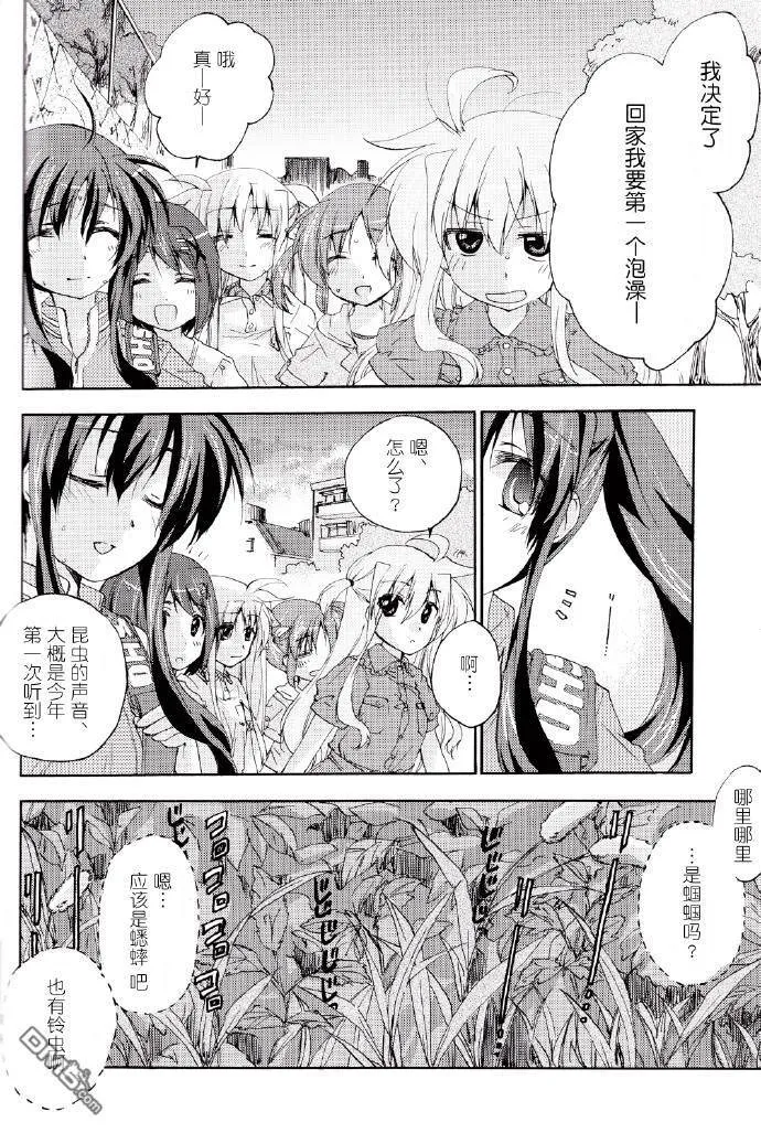 SUMMER MELODY  第19页