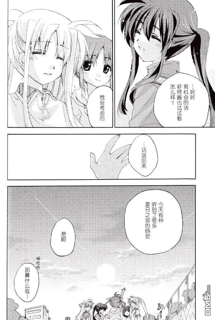 SUMMER MELODY  第21页