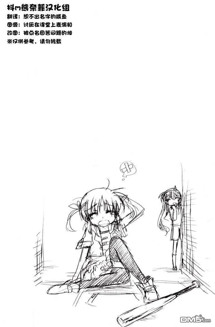 SUMMER MELODY  第24页