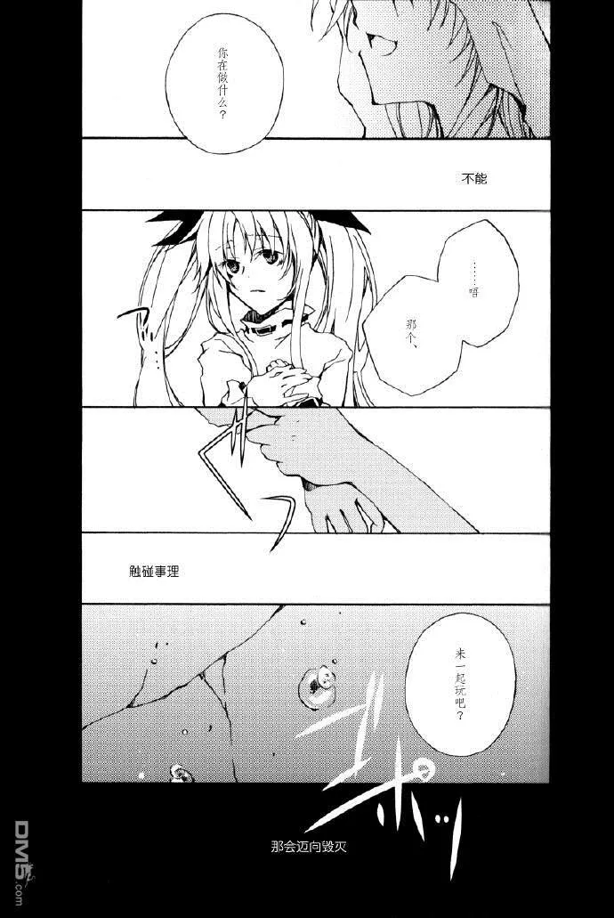 Weakest Link  第11页