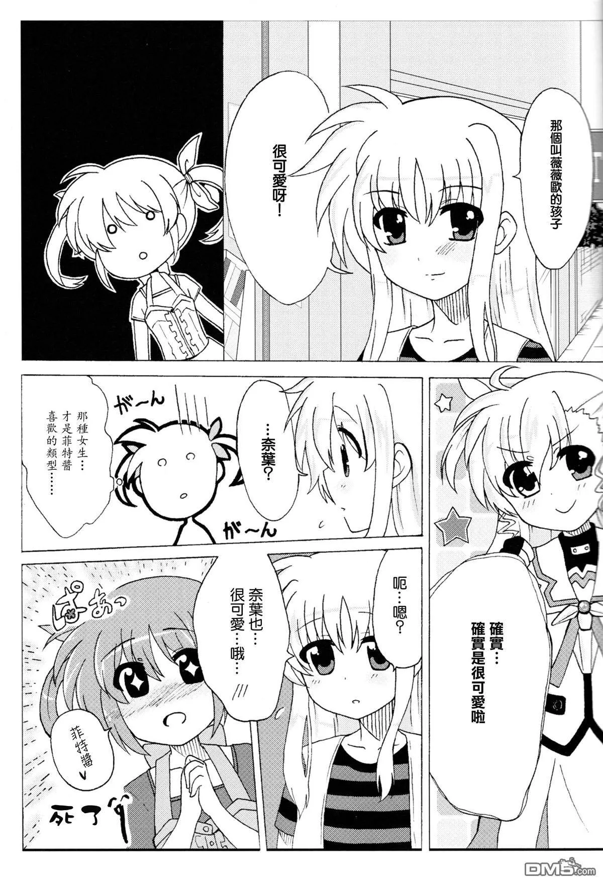 Winter Gift  第5页
